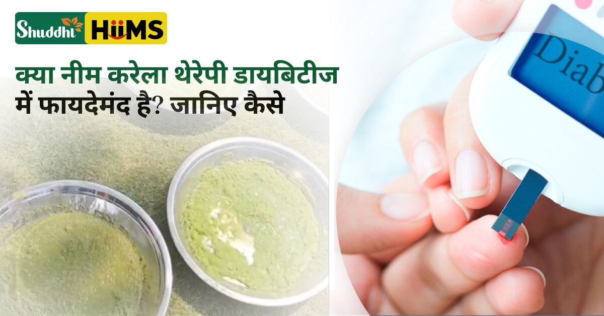 kya neem karela therapy diabetes mein faydemand hai